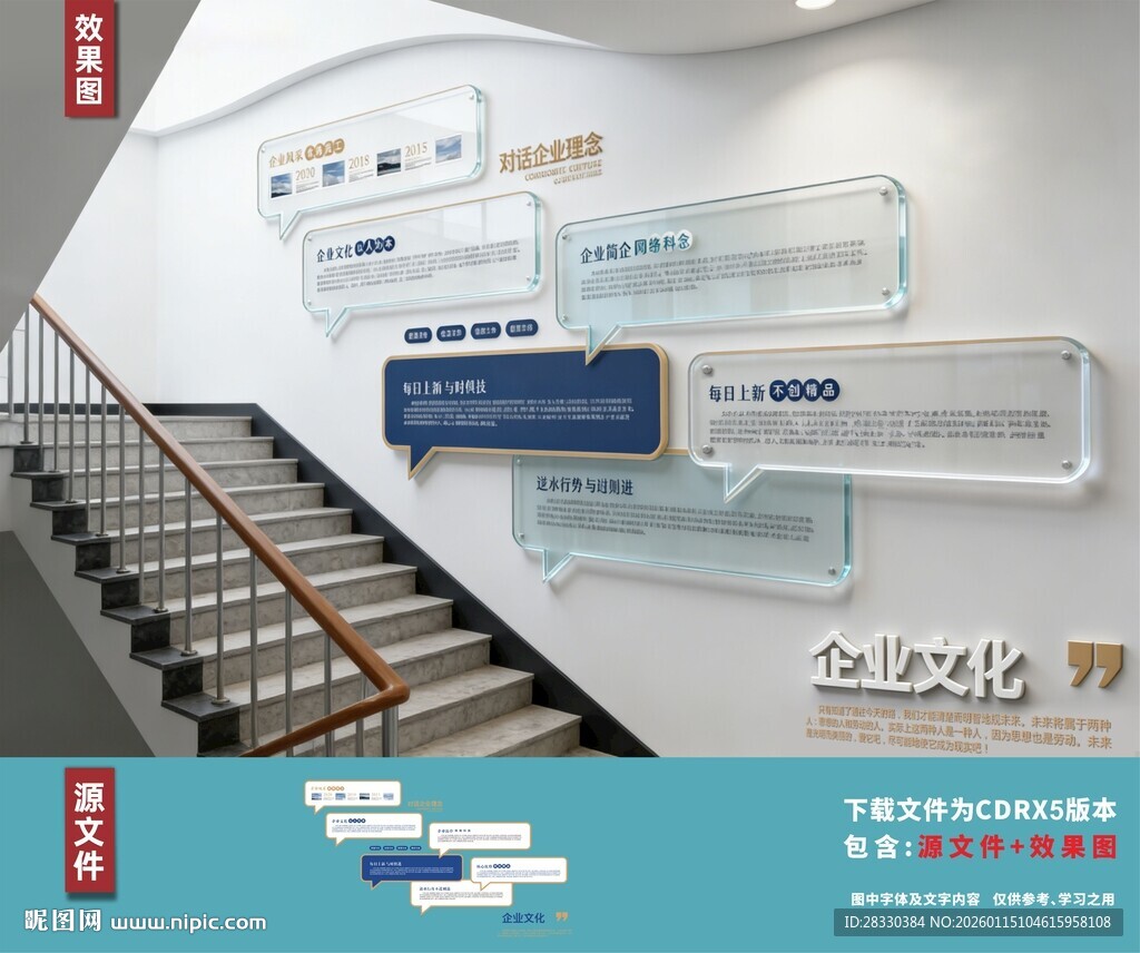 公司楼梯文化墙设计