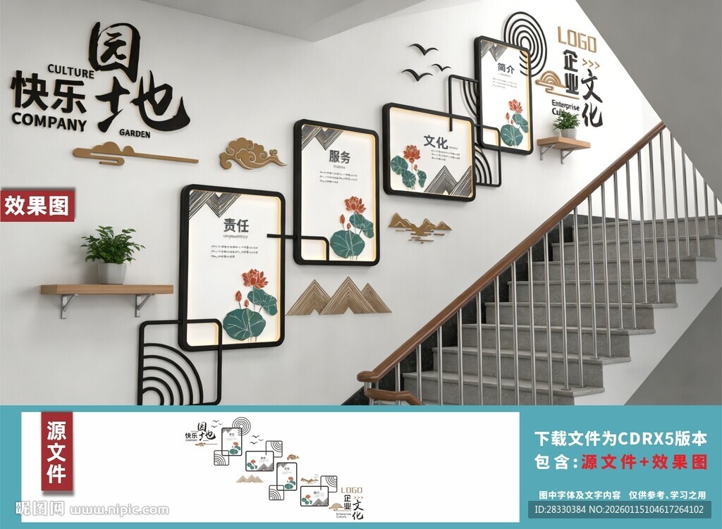 企业楼梯文化墙背景墙