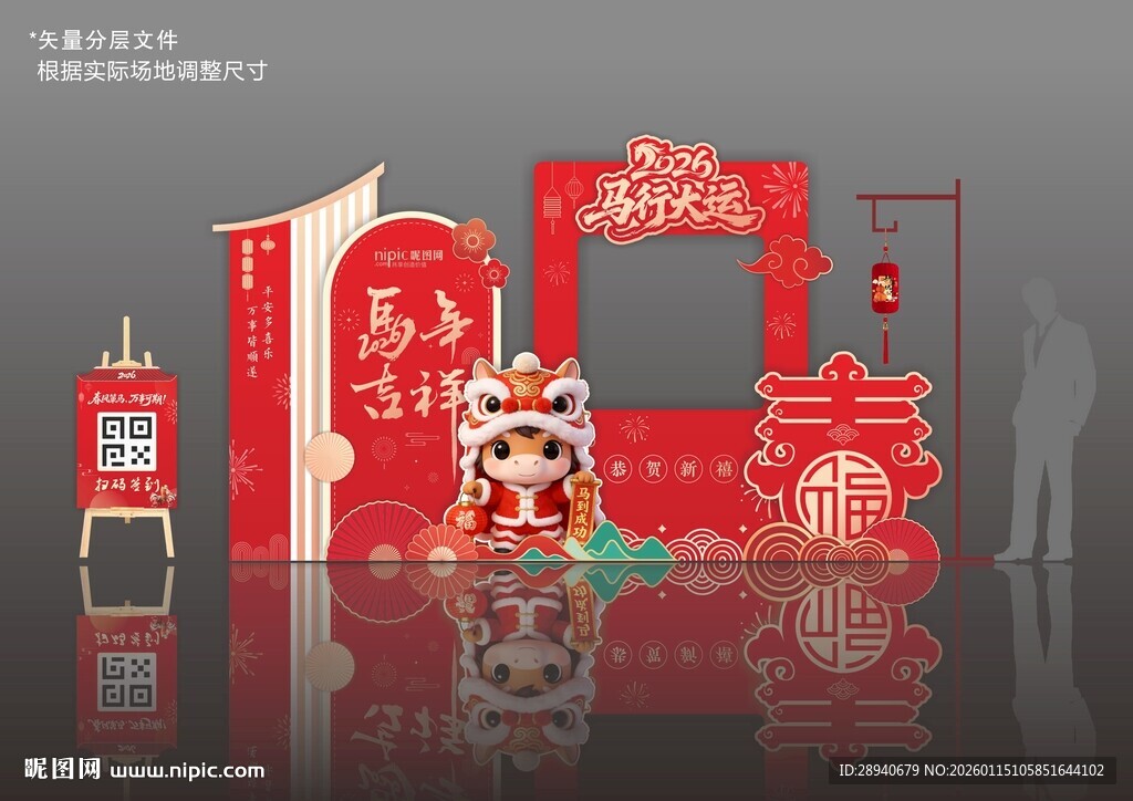 中式新年美陈装饰展示