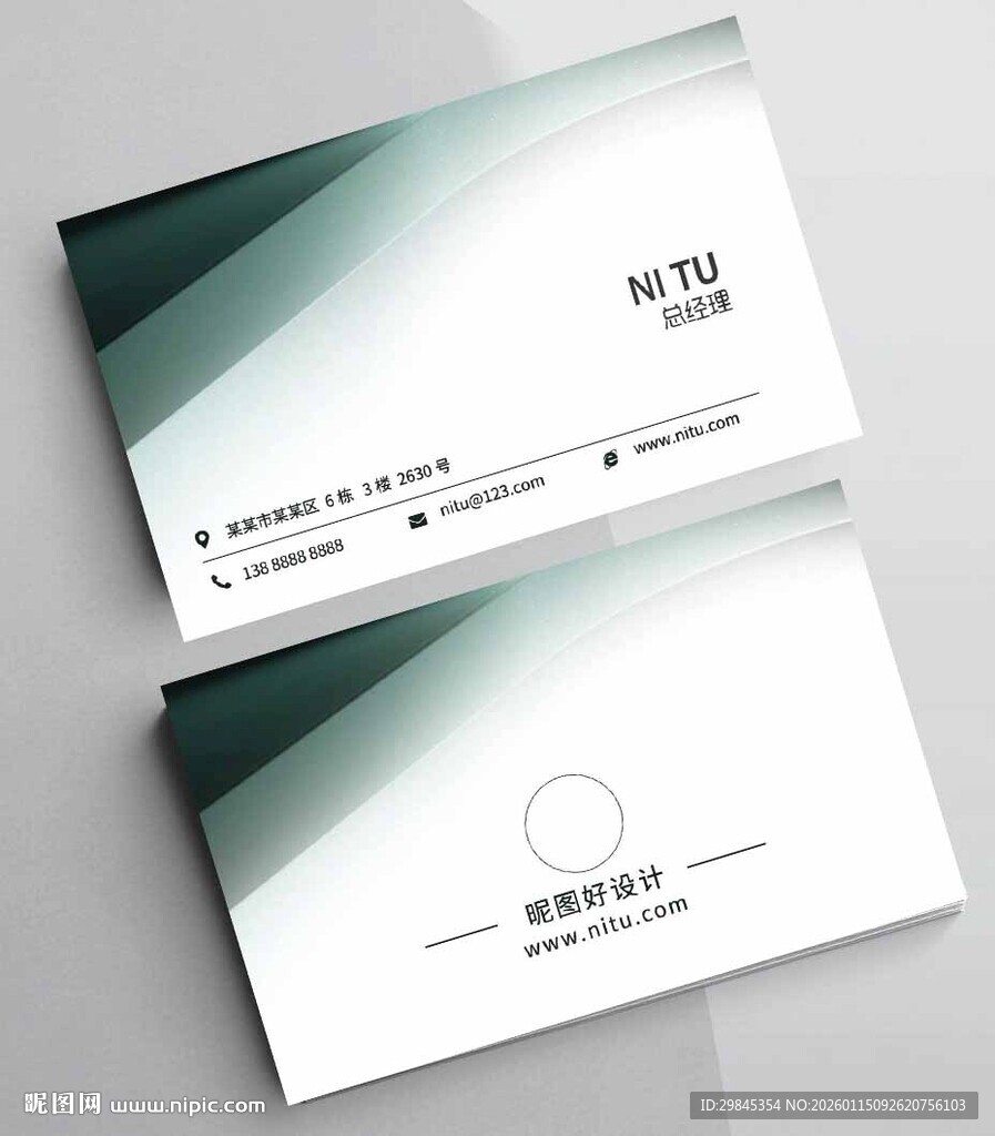 简约绿色科技风名片