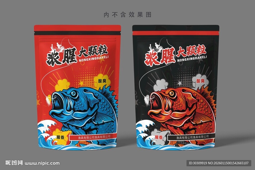 鱼饵饵料钓鱼鱼食包装袋