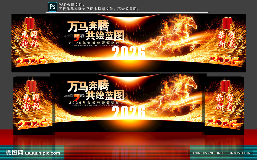 黑金年会舞台背景