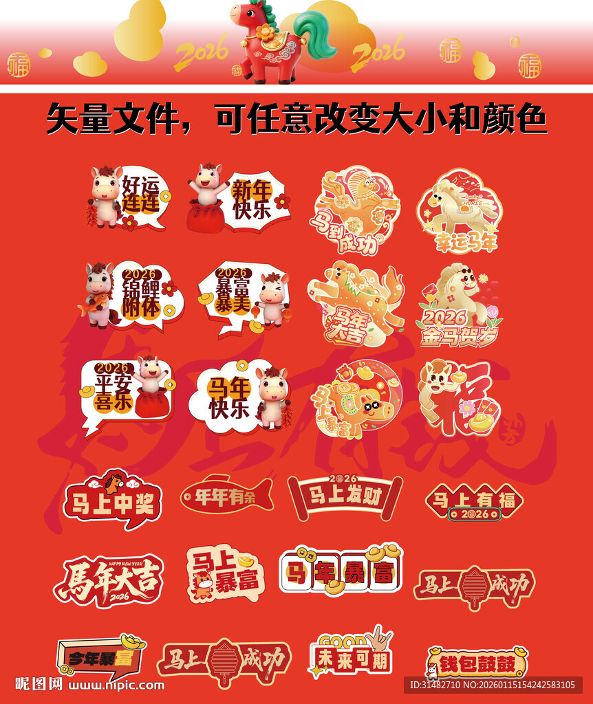 喜庆龙凤呈祥 马年新春手举牌