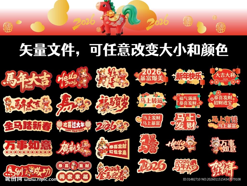 多样矢量文案字体素材