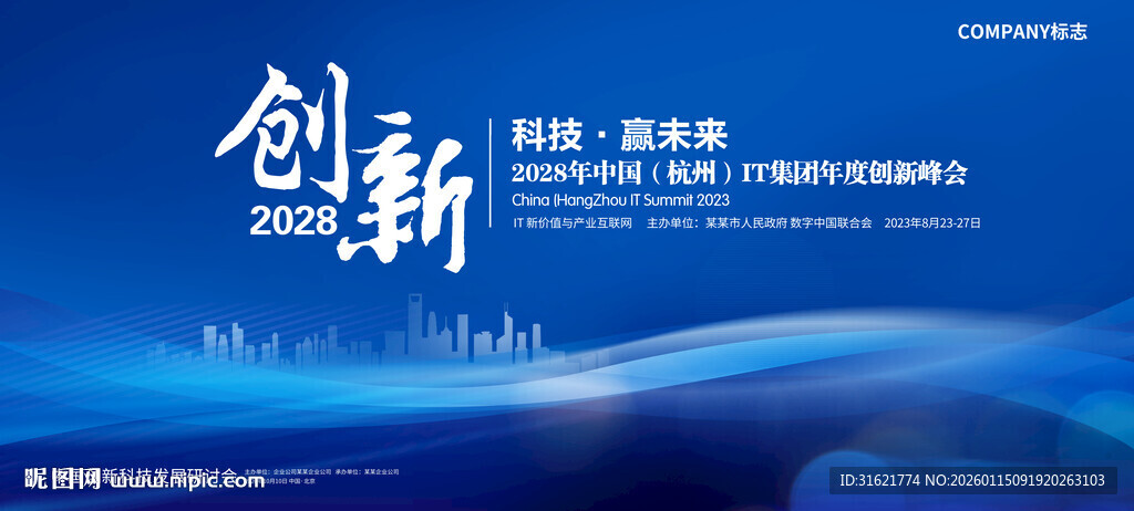 蓝色商务PPT封面背景板