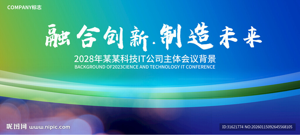 蓝色KV主视觉背景