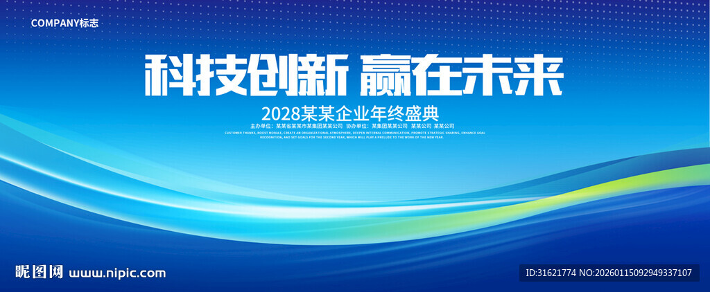 蓝色科技展板背