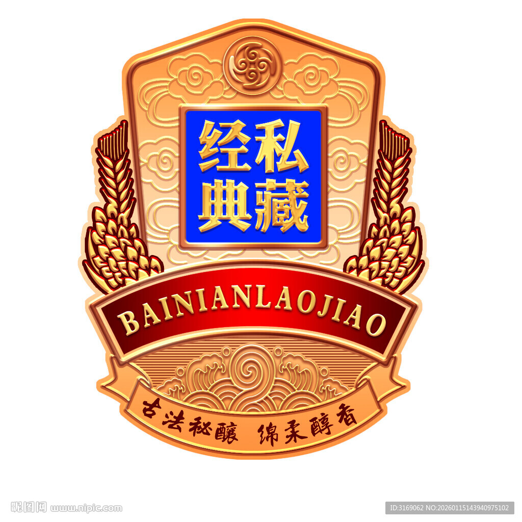 百年老窖经典私藏徽标