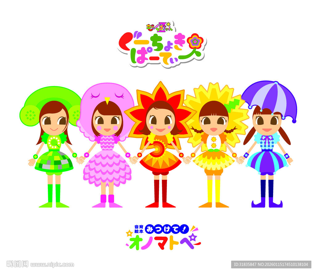 儿童卡通角色欢乐大集合