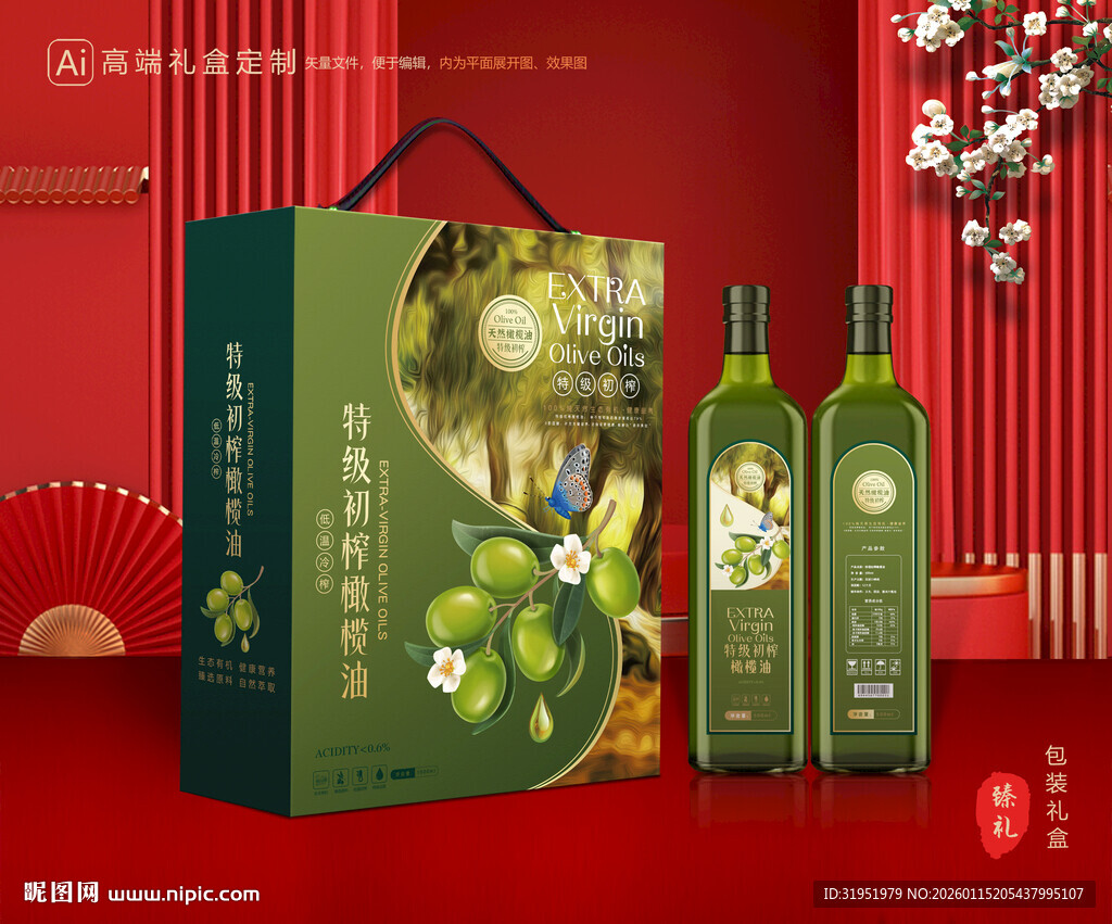 橄榄油包装 食用油礼盒