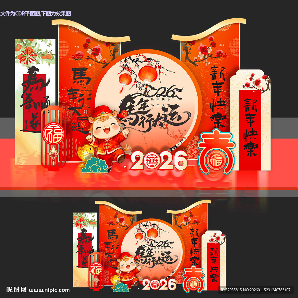 马年新年美陈2026春节