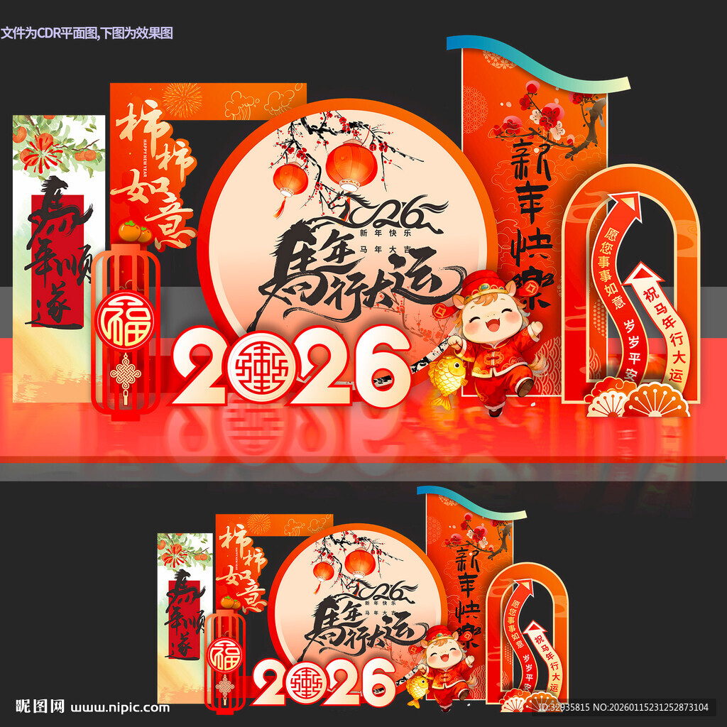 2026马年新年春节美陈