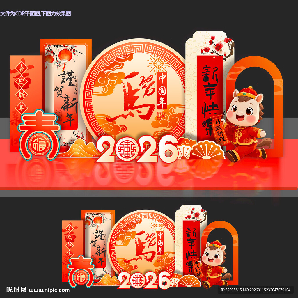 马年新年美陈2026春节