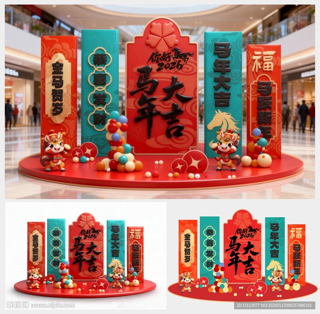 2026马年春节美陈图片
