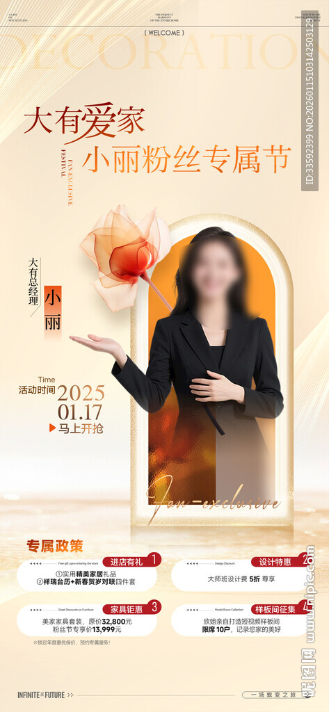 人物海报 三重礼