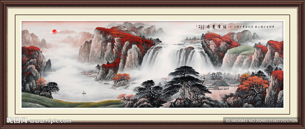 鸿运当头山水画