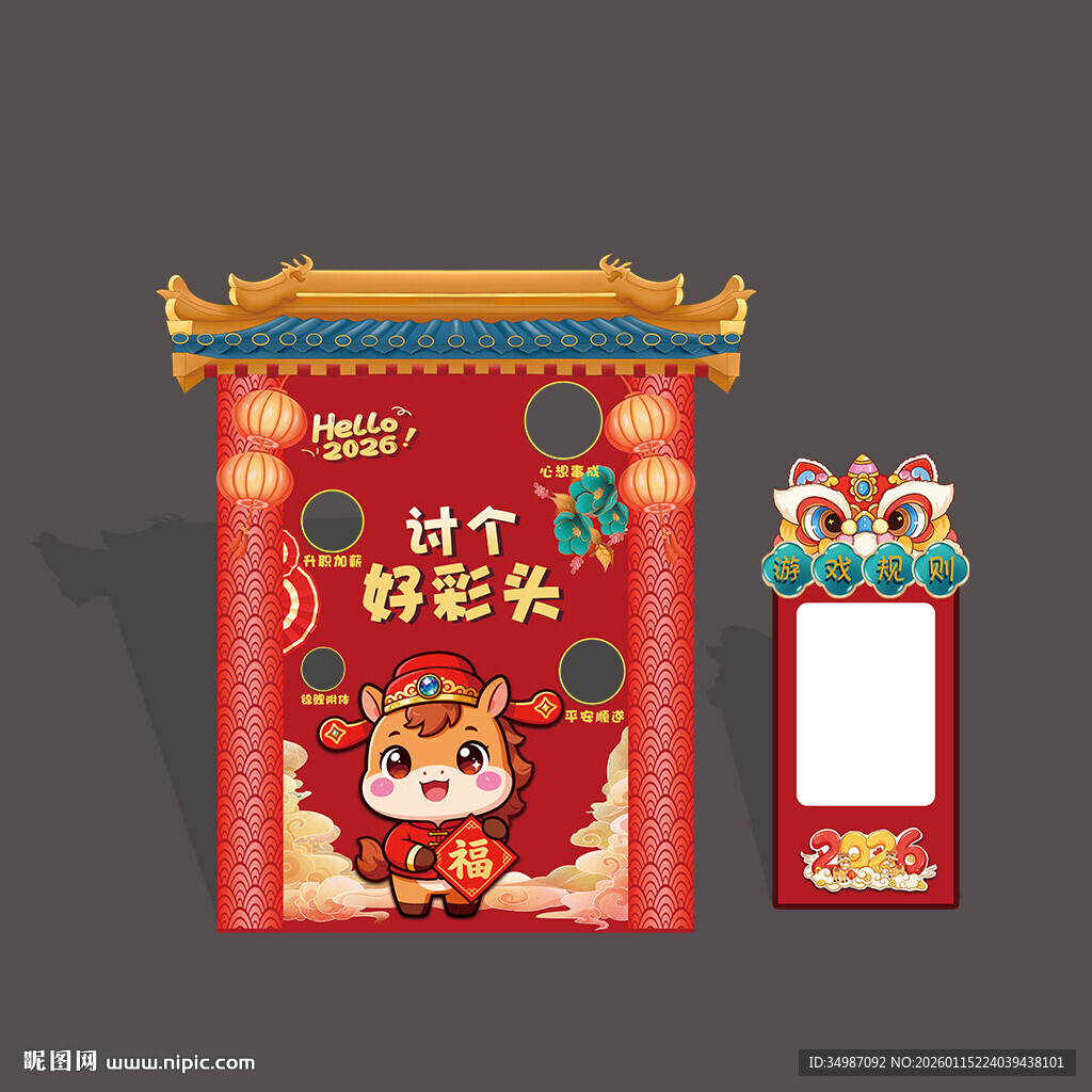 2026马年春节丢沙包小游戏