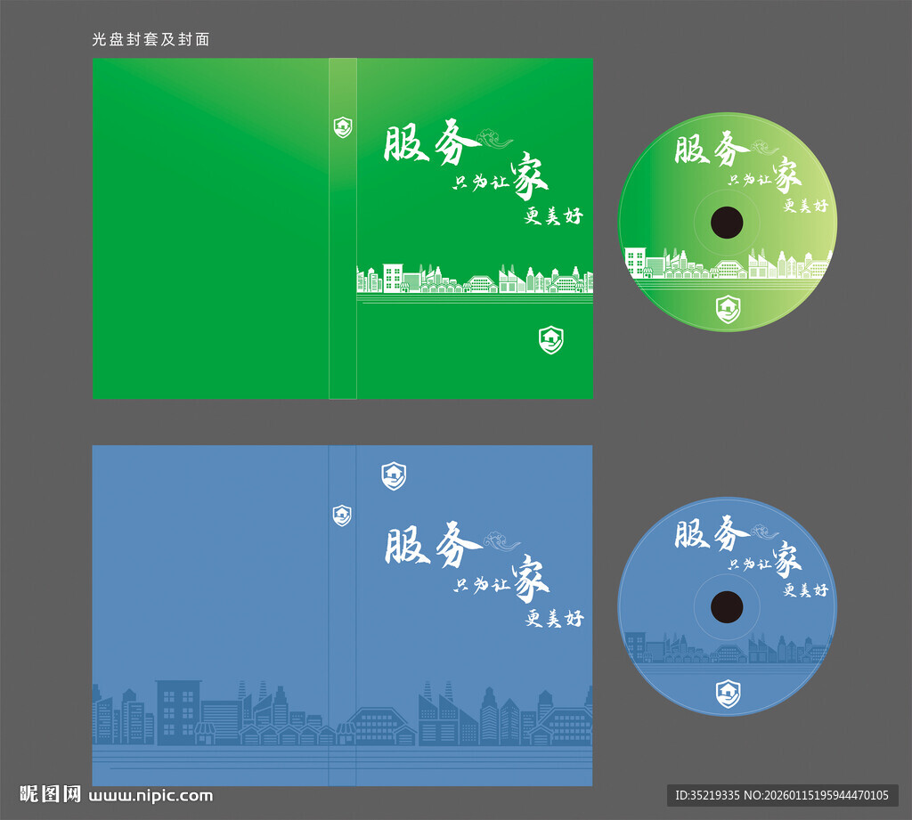 城市主题CD封面设计