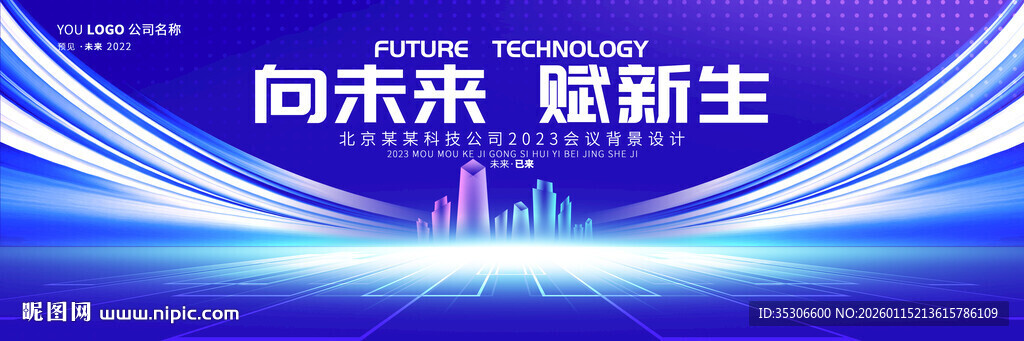 AI人工智能科技kv主视觉