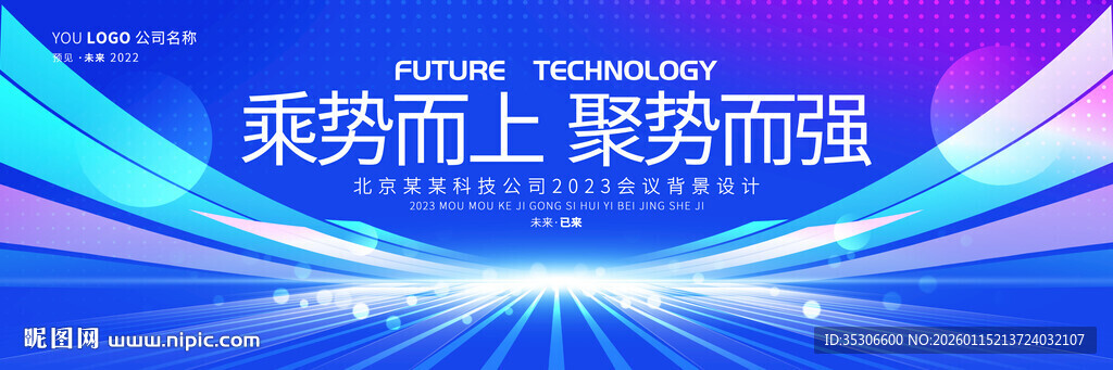 科技背景 智能 主视觉 