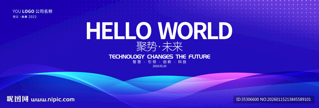 蓝色简约展板背景图