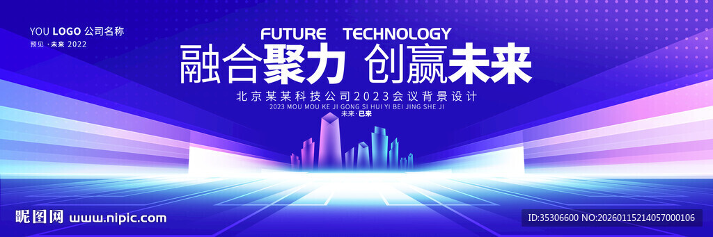 活动主视觉 金融理财背景