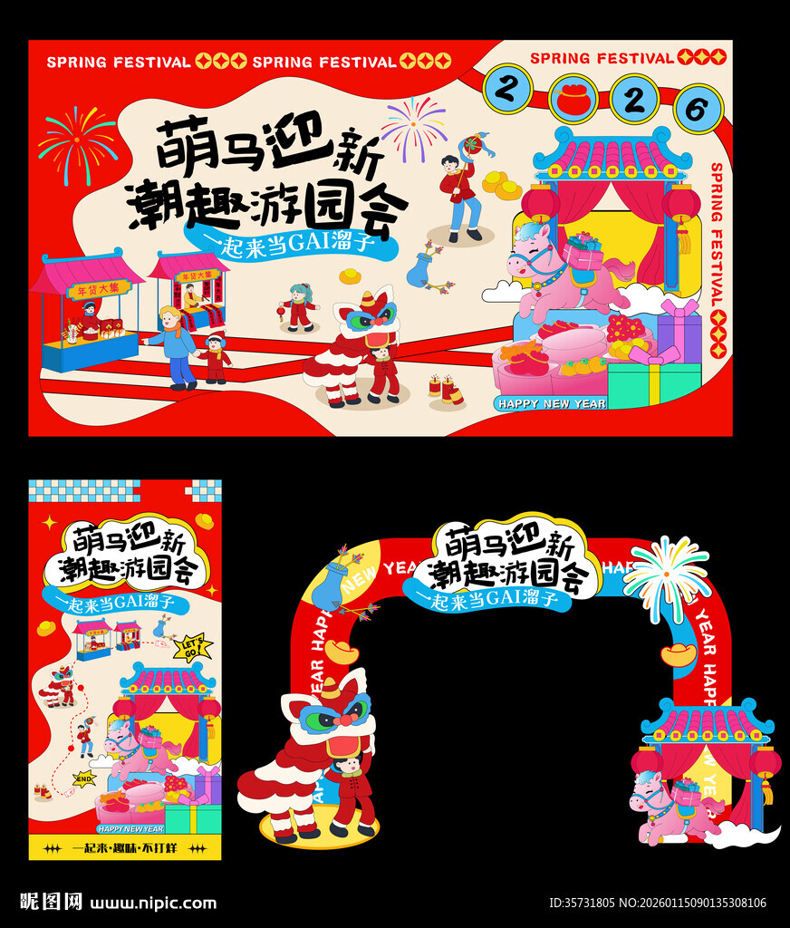 矢量新年马年市集游园会摊位活动