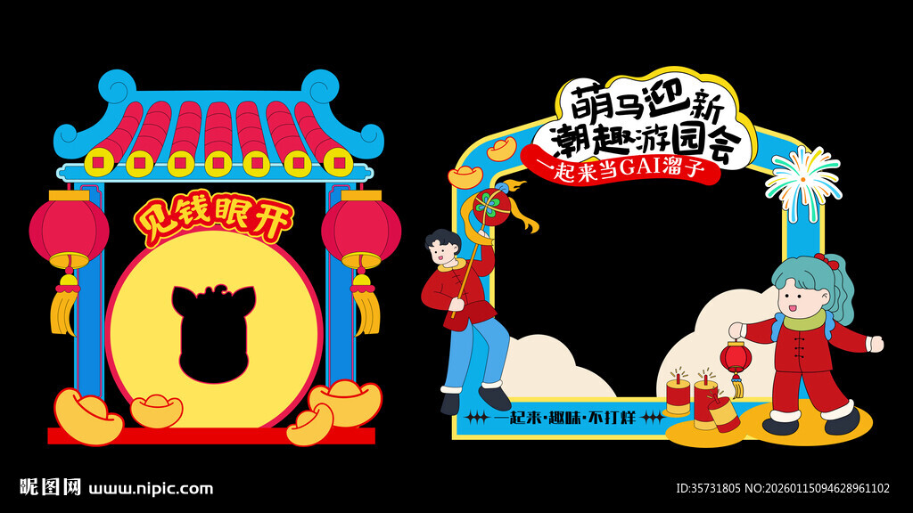 矢量新年马年市集游园会摊位美陈