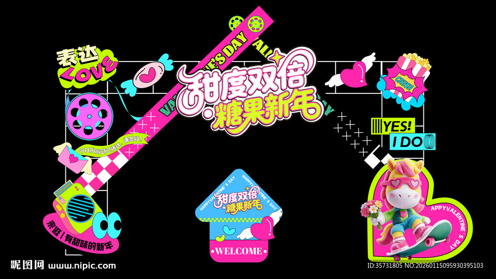 新年情人节美陈主题门地贴