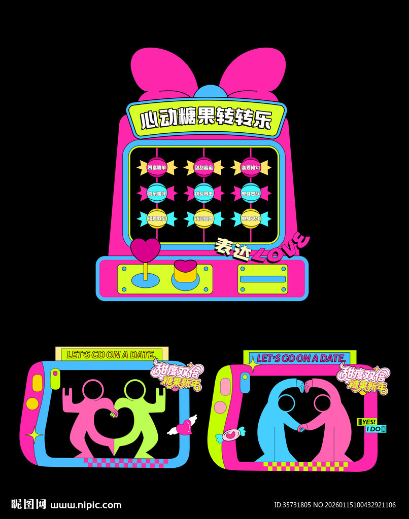 多巴胺色新年情人节美陈打卡框