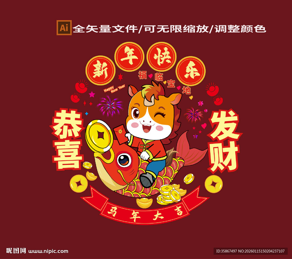 马年窗花 新年静电贴