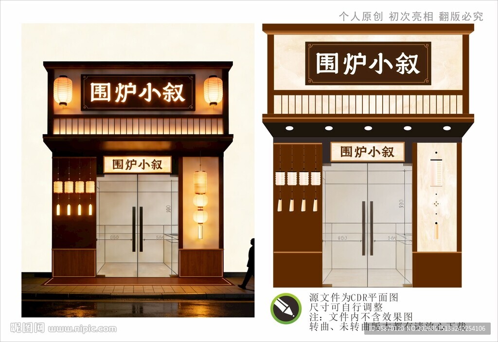 复古风格图馆小屋门头