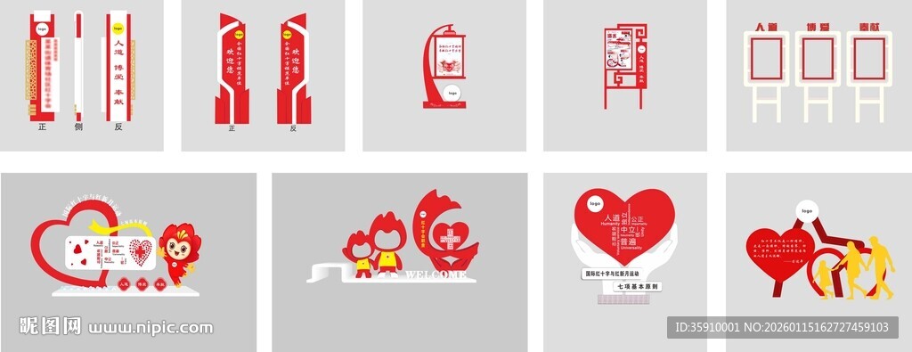 红十字装饰美陈