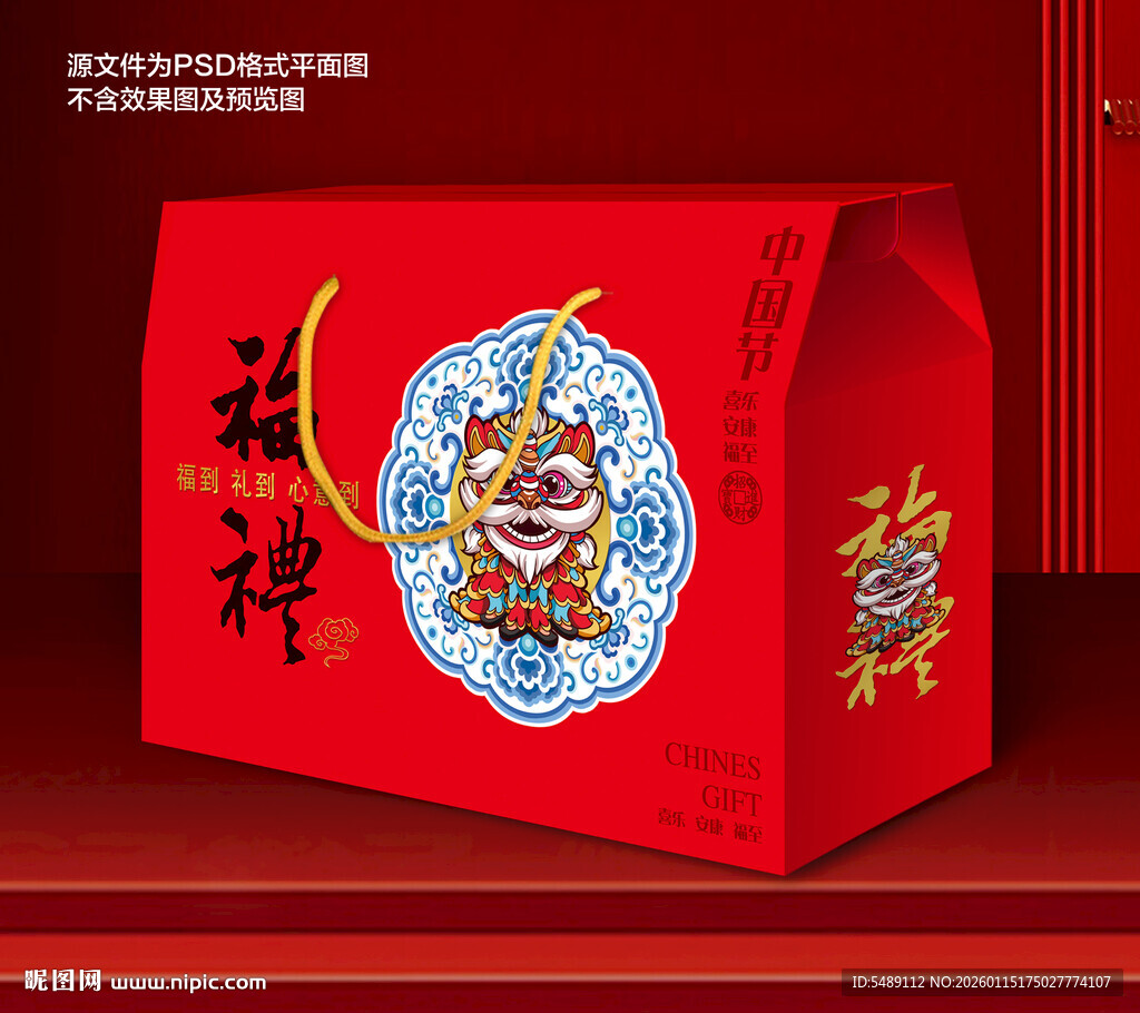 春节年货礼盒包装