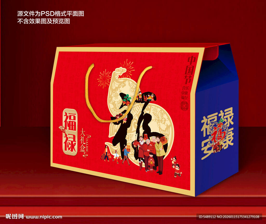 春节包装 年货礼盒