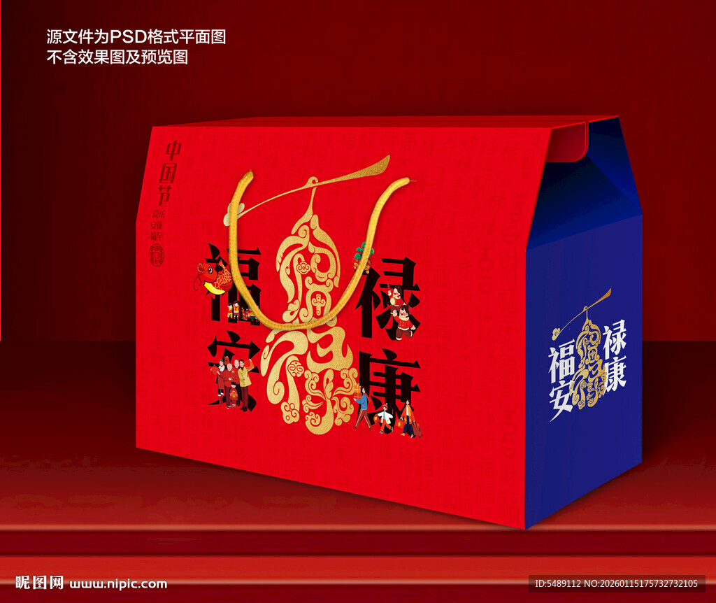 年货礼盒春节包装