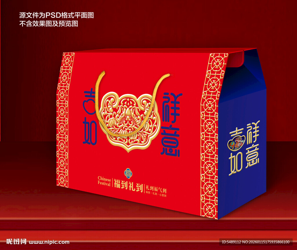 春节包装 年货礼盒