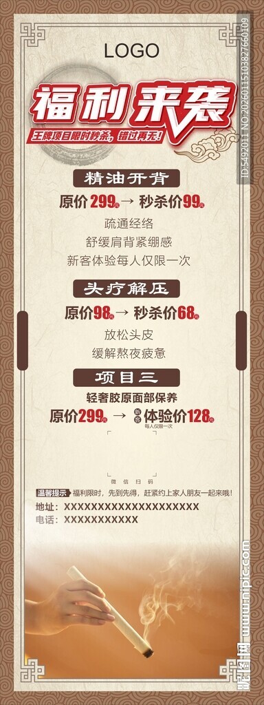 限时狂欢促销活动海报