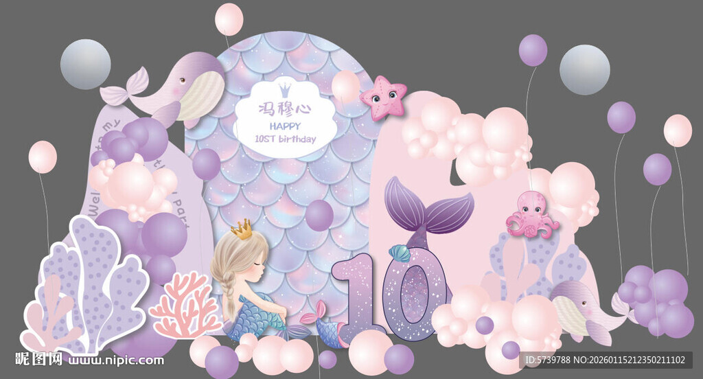 美人鱼生日背景