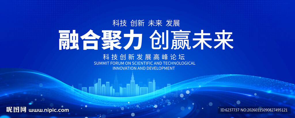 蓝色大会活动背景