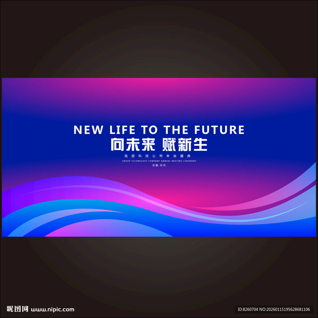 红蓝科技kv主画面背景板