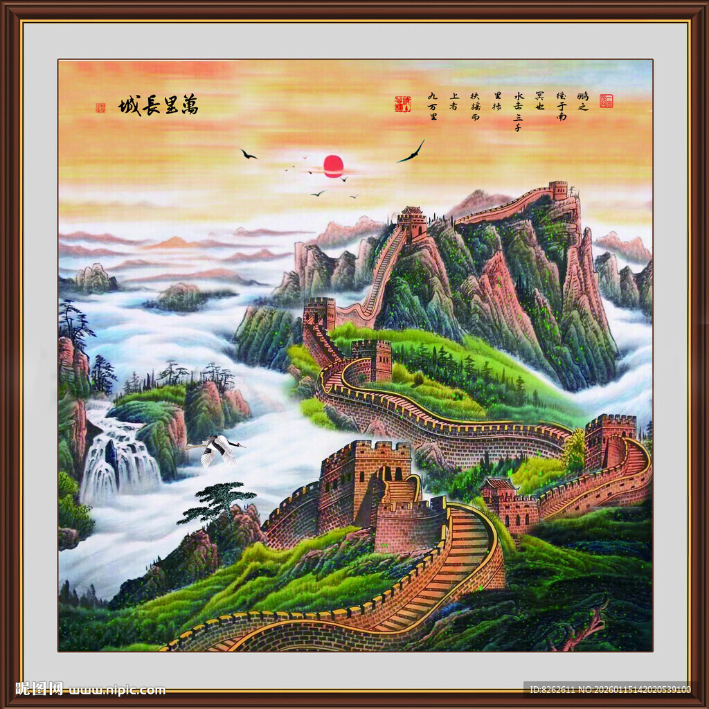 国画长城