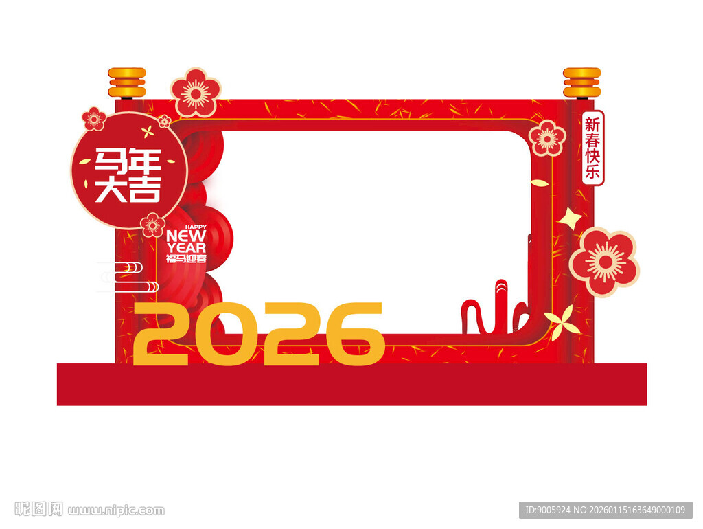 20265新年拍照框装饰摆件