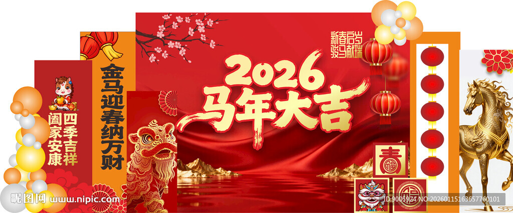 2026龙年喜庆装饰摆件