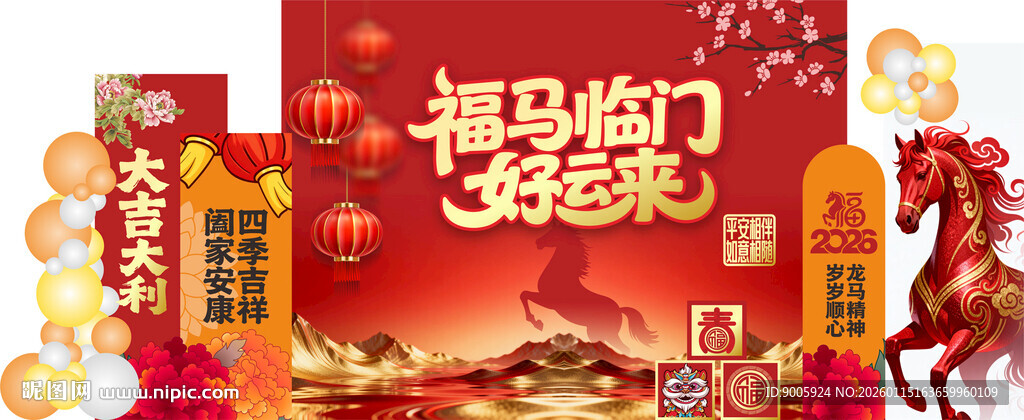 喜庆年货大集合