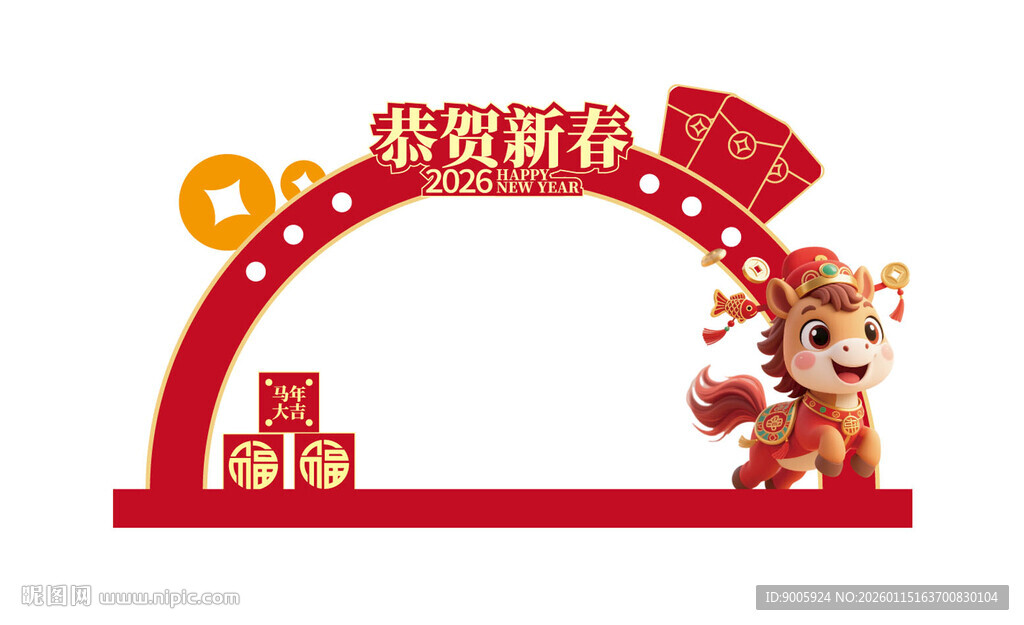 新春贺岁拱门装饰