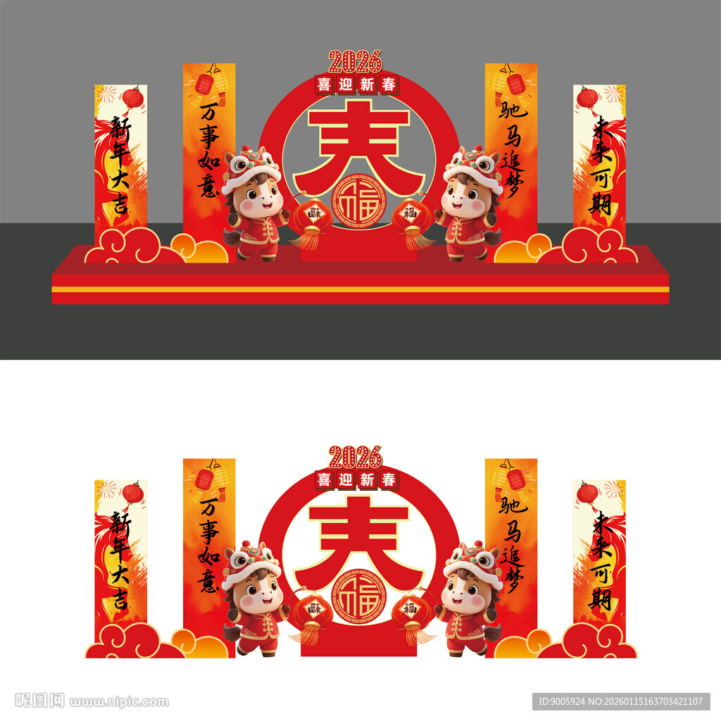 春节美陈装饰设计方案