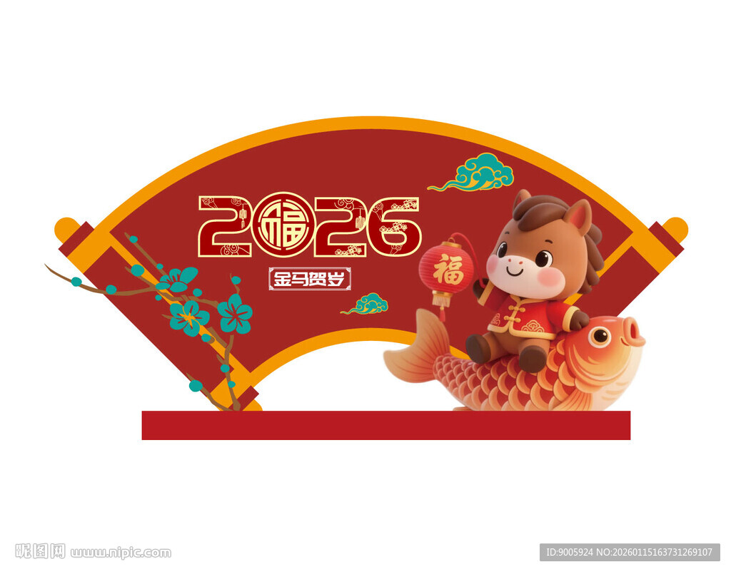 2026龙年装饰摆件