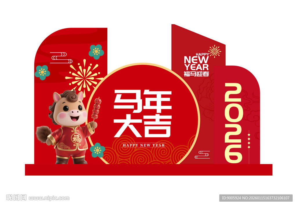 新年促销立牌 喜庆氛围感浓