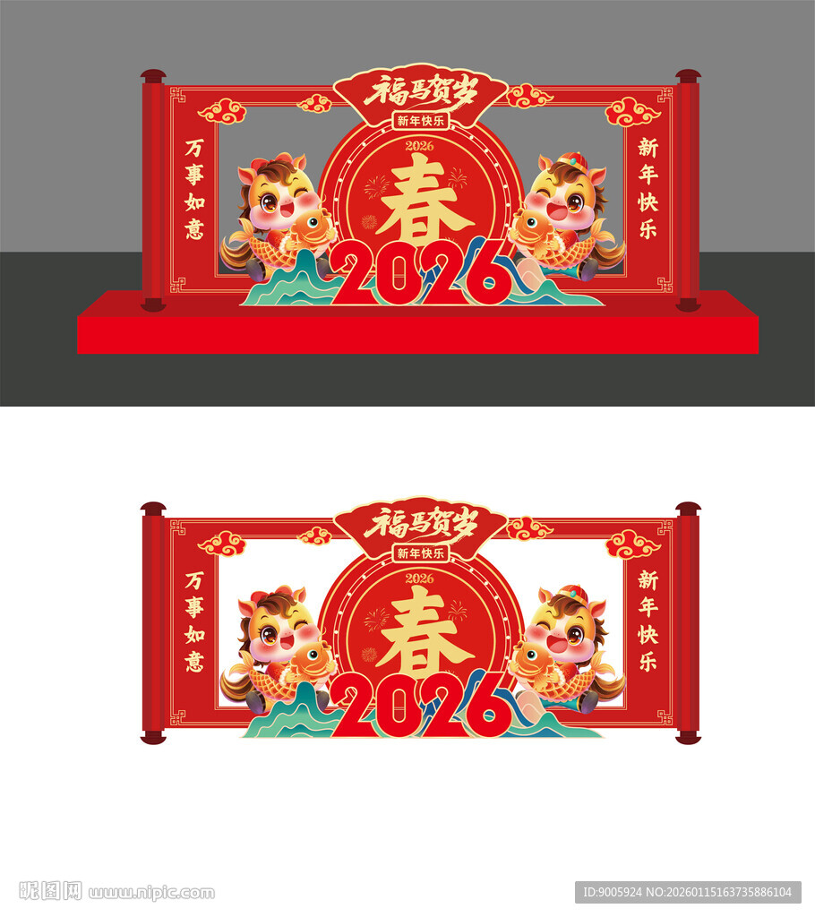 春节喜庆装饰围栏插画